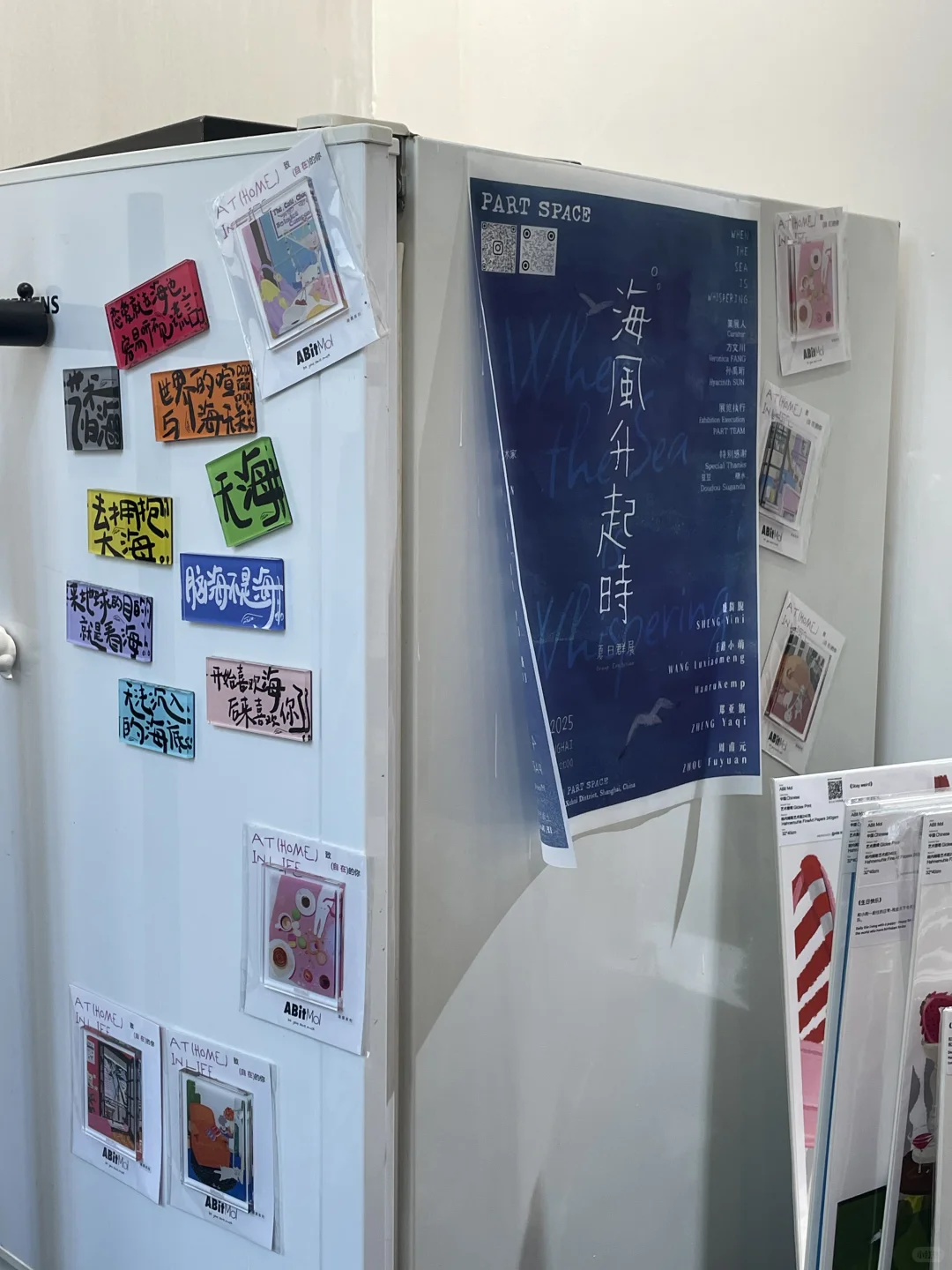 上海展览|梧桐窗边 海风升起 夏日之遐?
