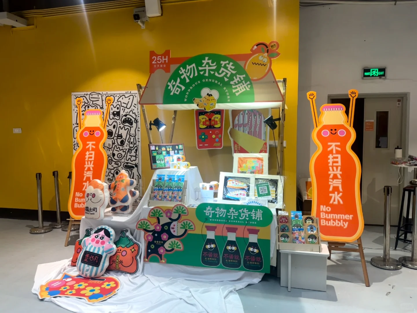 广州新展|贩卖快乐☀️逃离焦虑?