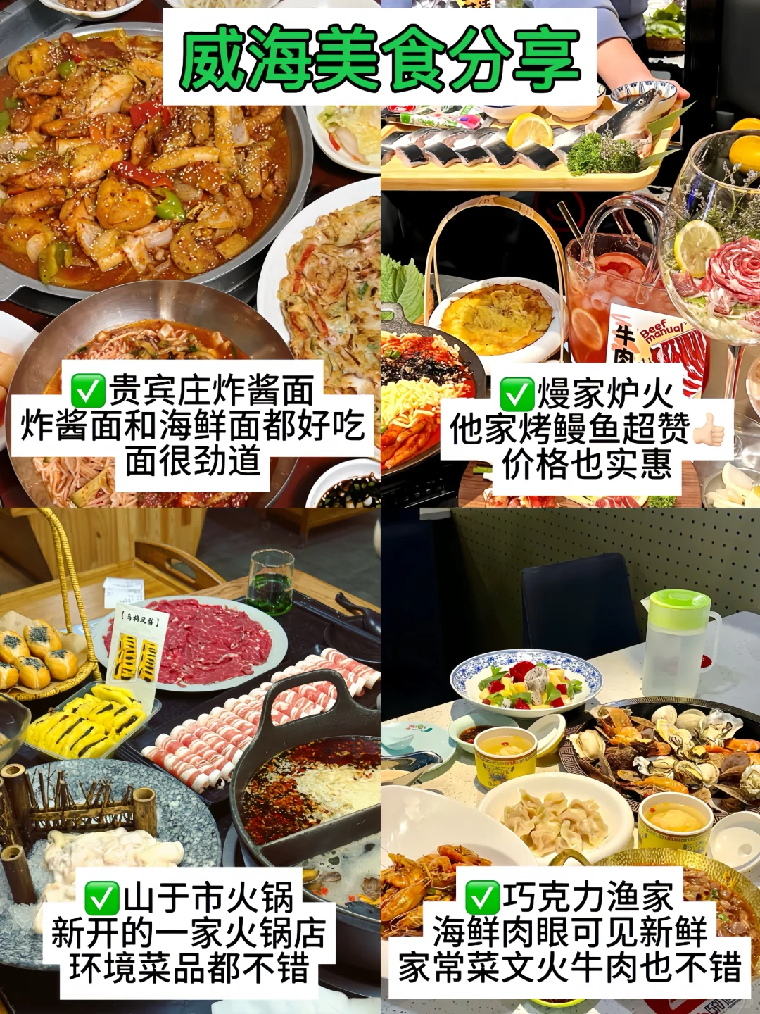 ?7.3号威海已回，再也不听网上乱说了