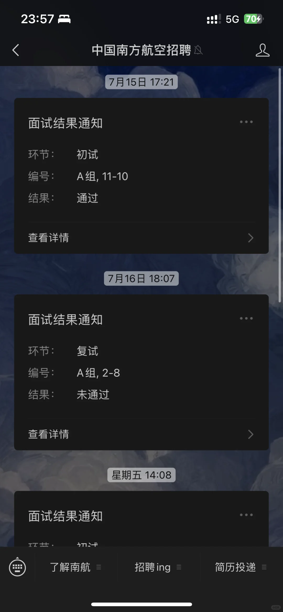 推介会的遗憾在社招弥补啦
