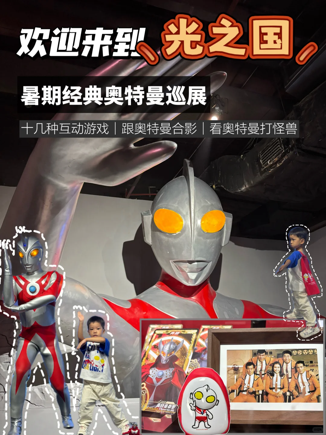 暑期必来广州展会❗️奥特曼俘获每个小朋友