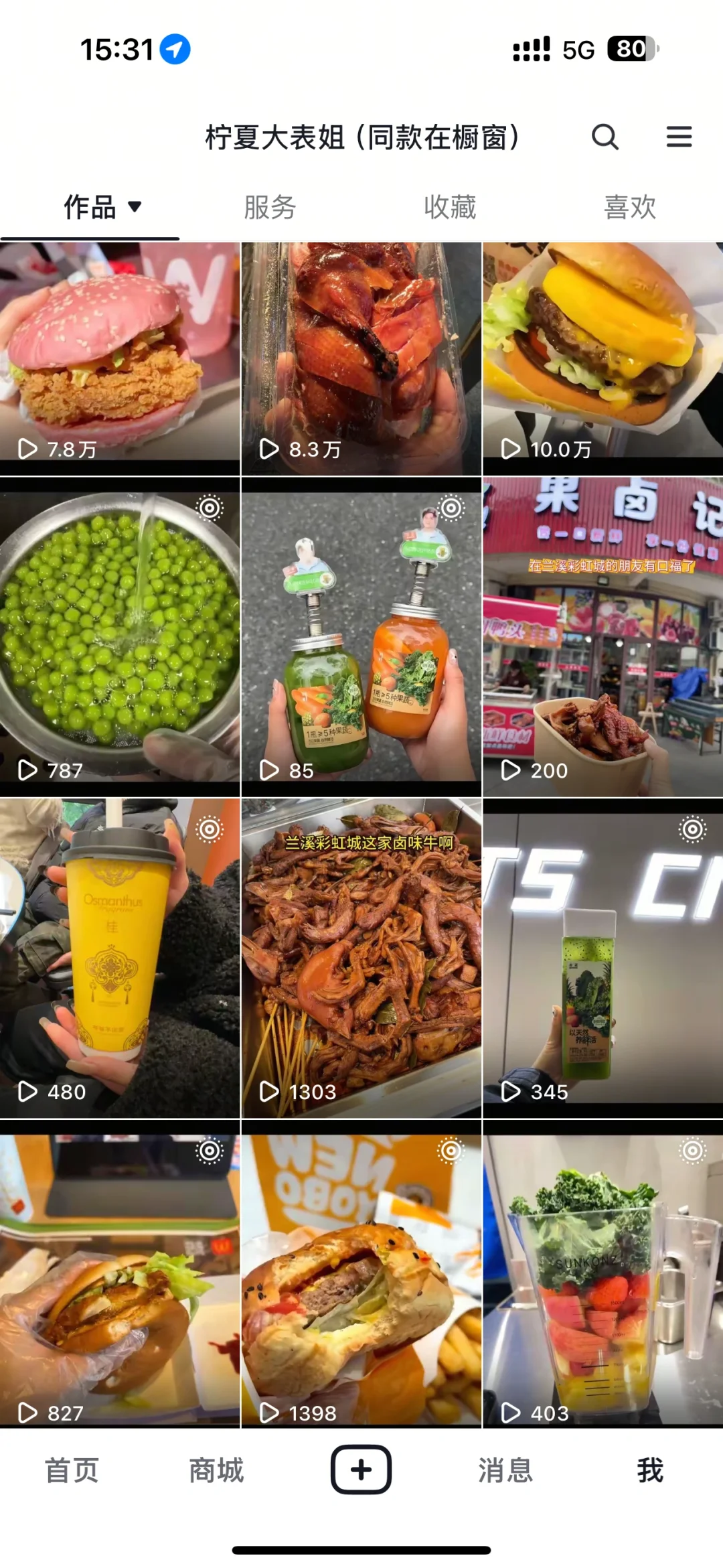 团购达人其实就是方便我吃吧