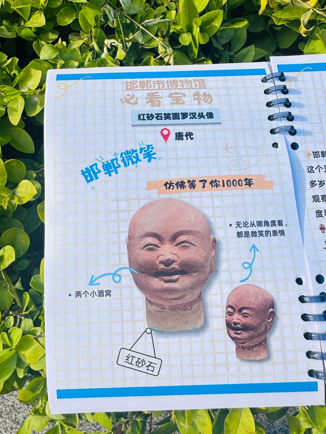 ?邯郸带娃逛博物馆神器!研学手册让娃自嗨