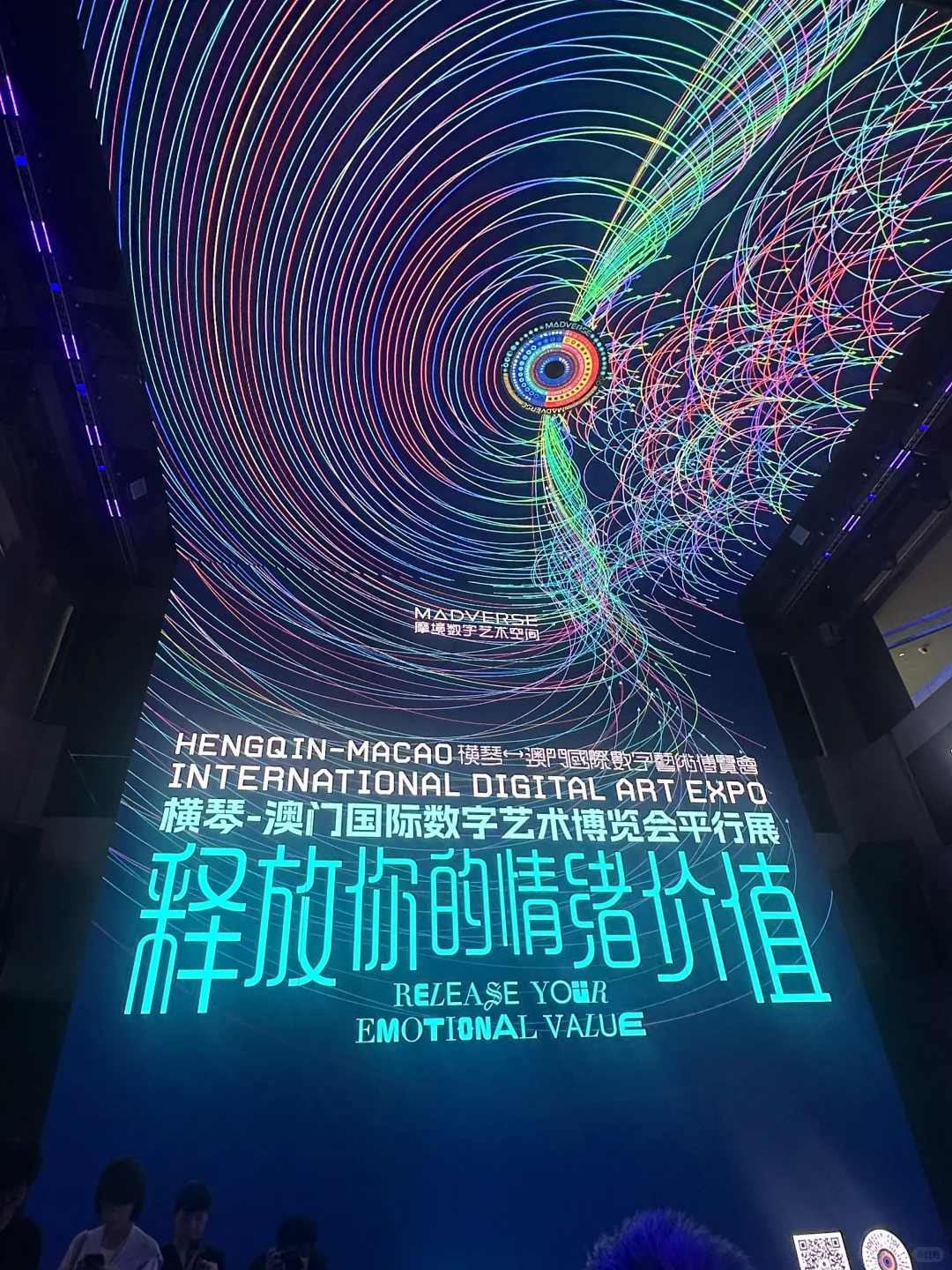 直击MADVERSE开幕式?超强数字艺术盛宴✨