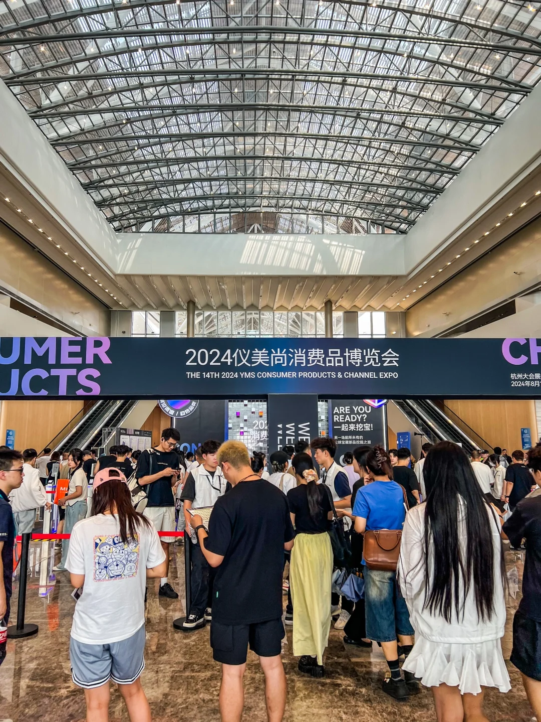 今日看展第14届仪美尚消费品博览会