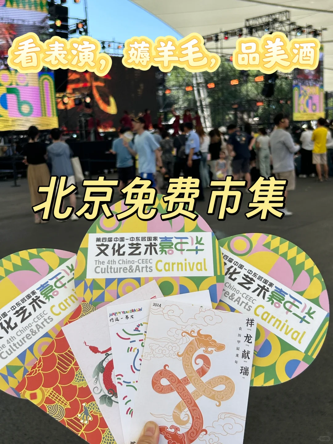 薅羊毛~各种免费品尝免费红酒!表演太精彩