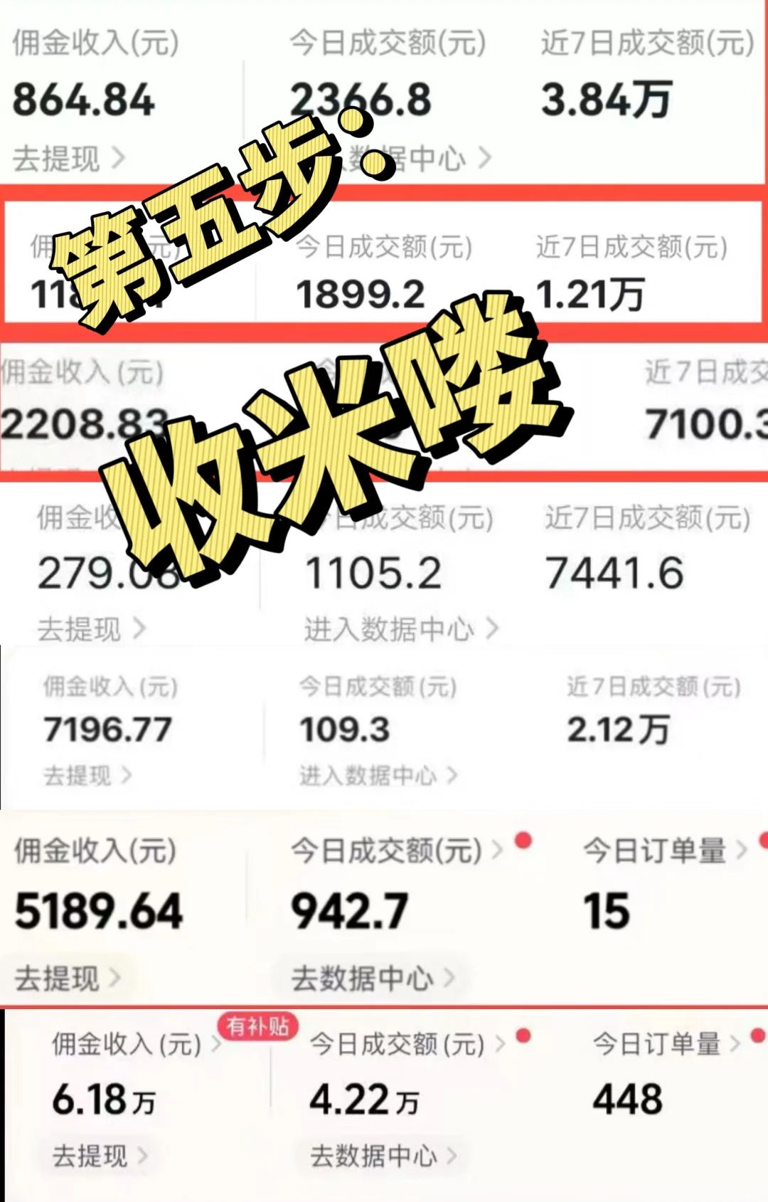 用Ai制作《团购达人》月入5w