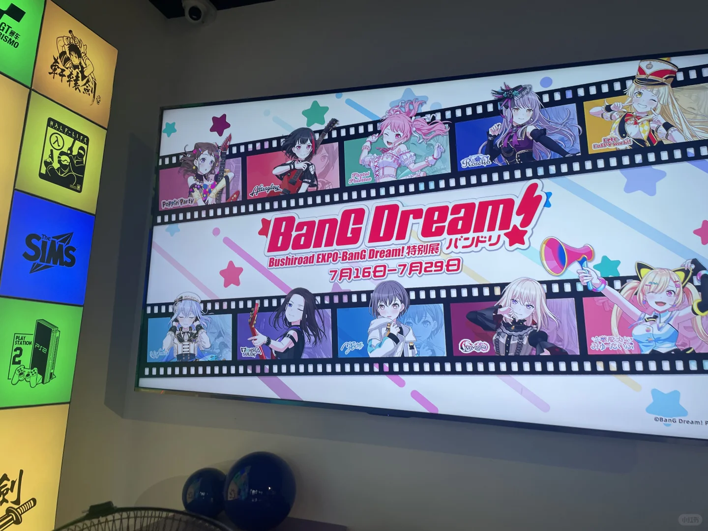 Bang dream