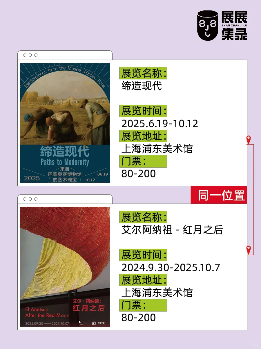 20场超燃?上海艺术展?夏日降温好去处