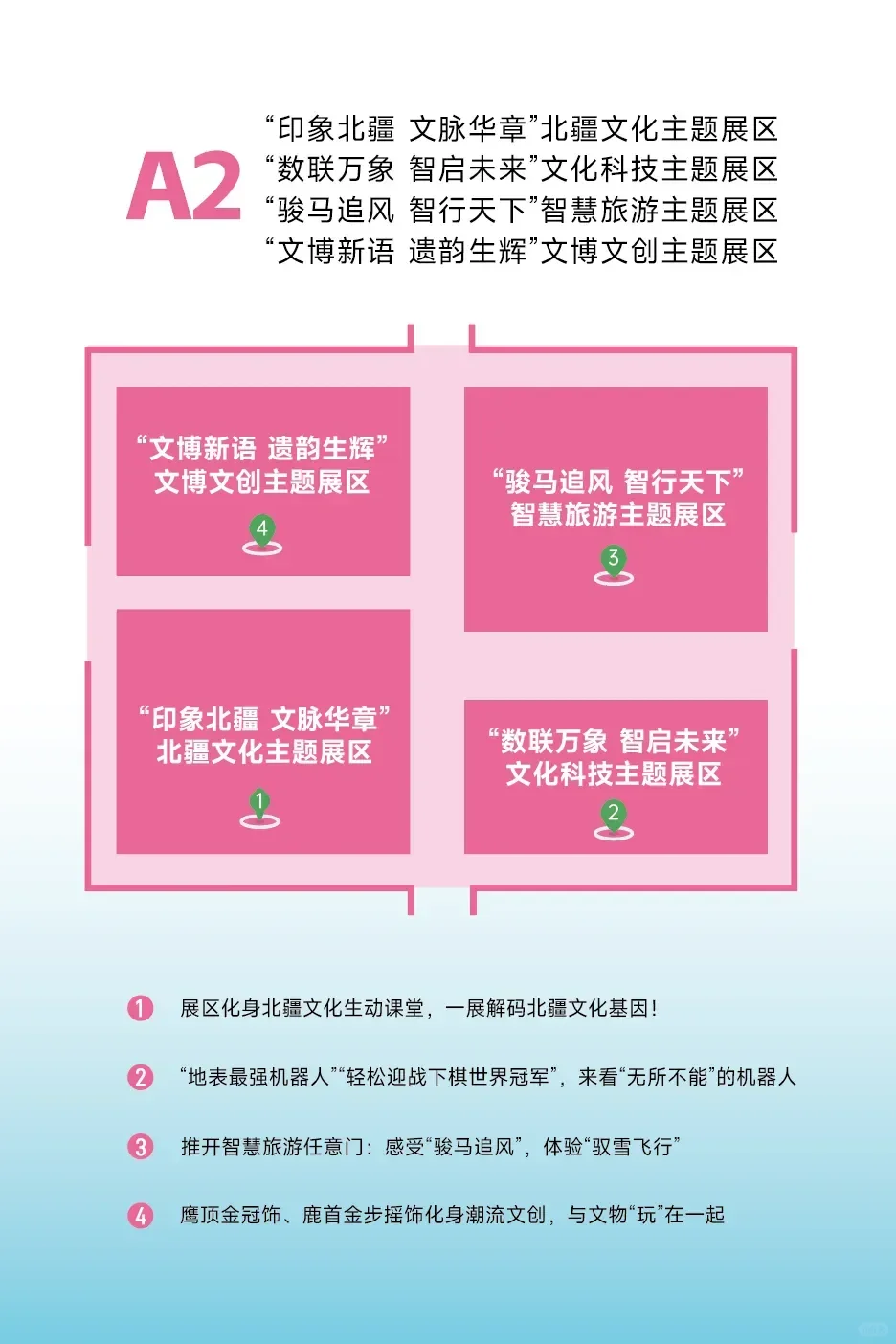 呼市新展第9届文博会丨盖章买文创买书去