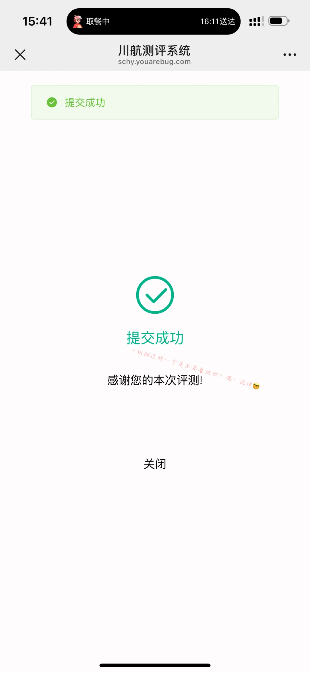 第一天第一家一组过我一个