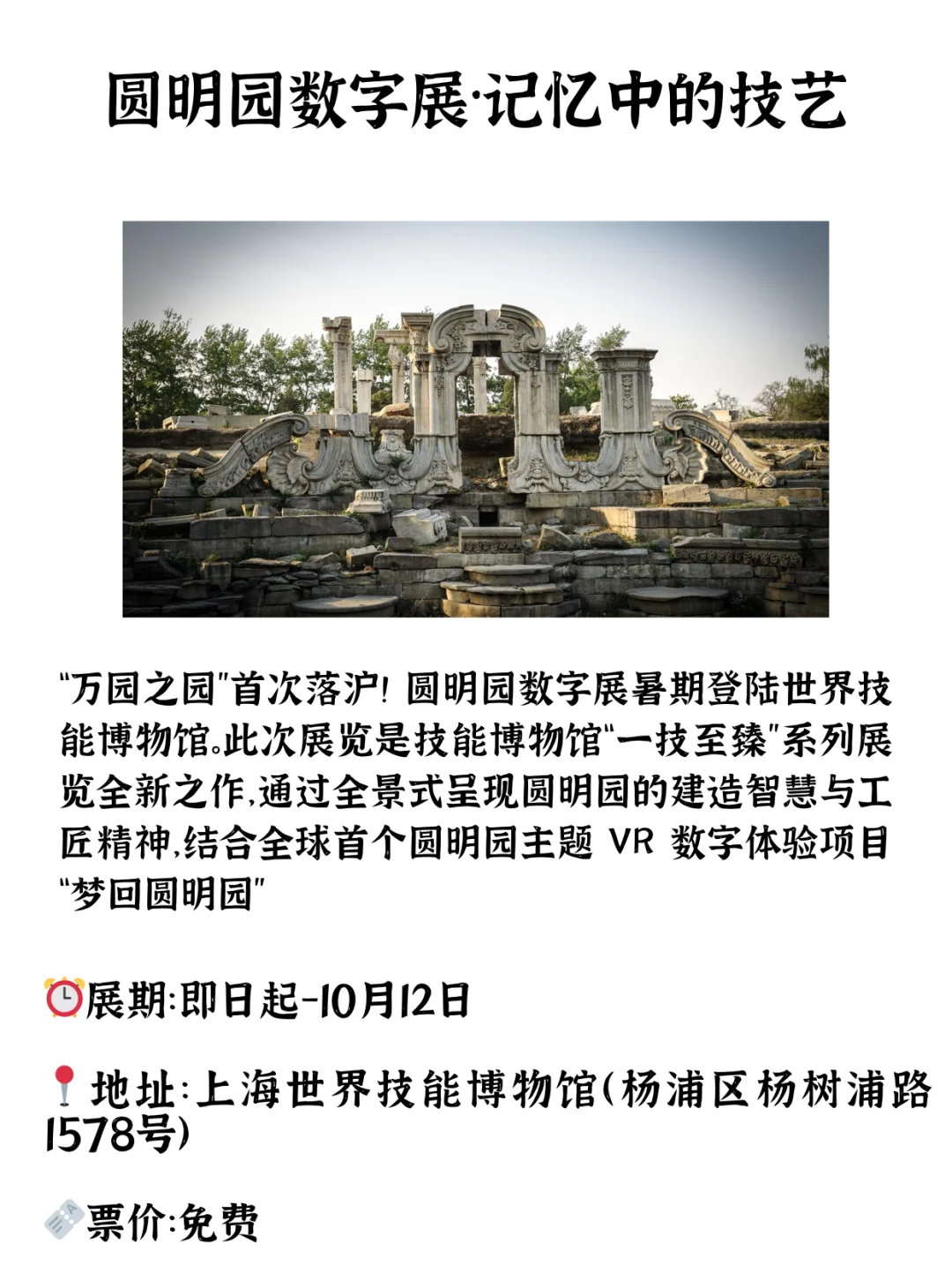 暑假来沪不能错过的10个展览！许多免费！