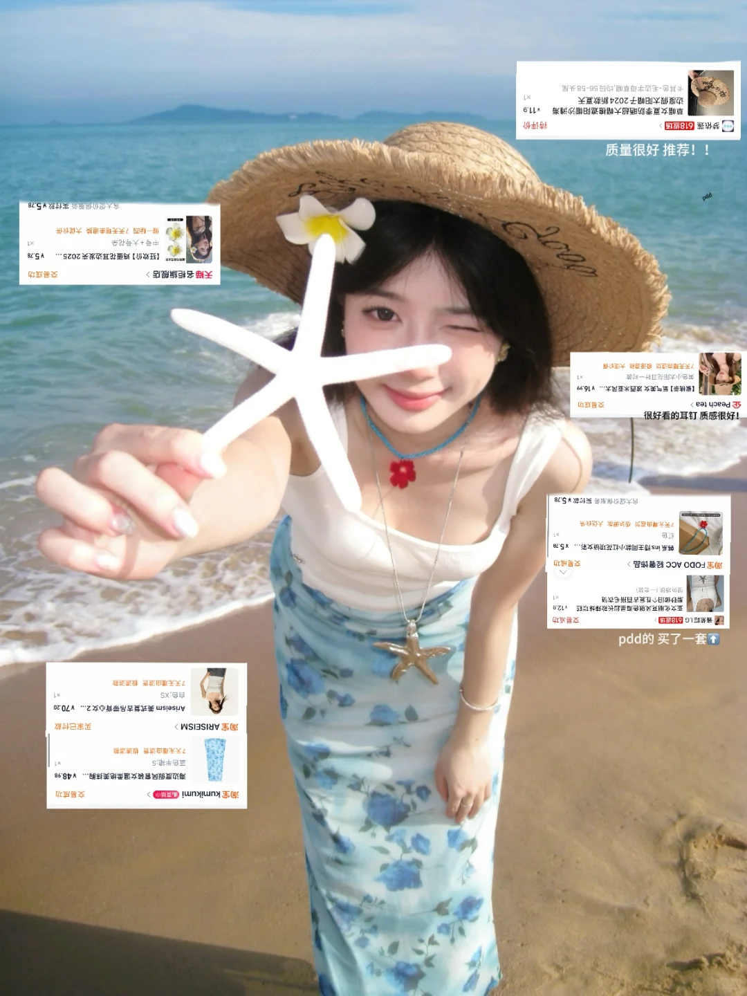 海边便宜衣服美美穿（合集版）