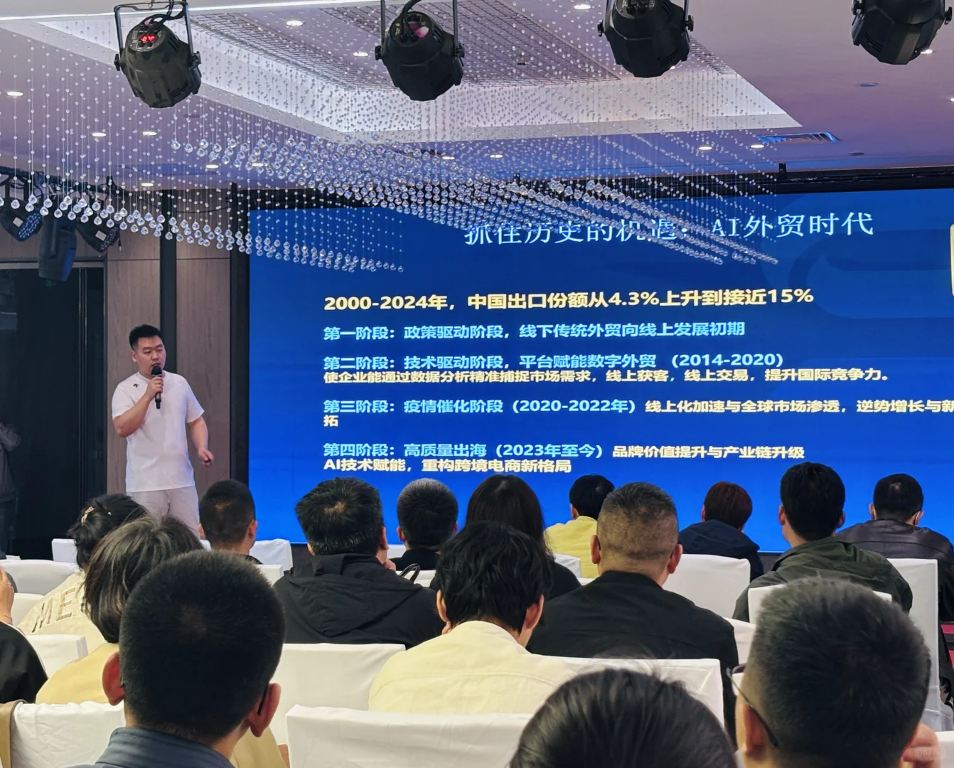 5.9石家庄区域晋州专区峰会圆满结束
