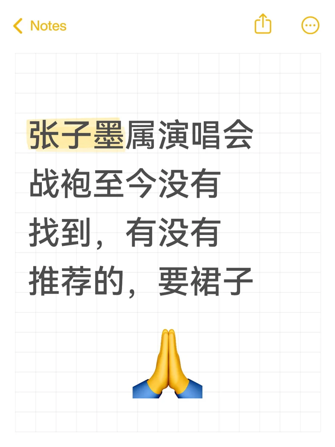 推荐下演唱会战袍
