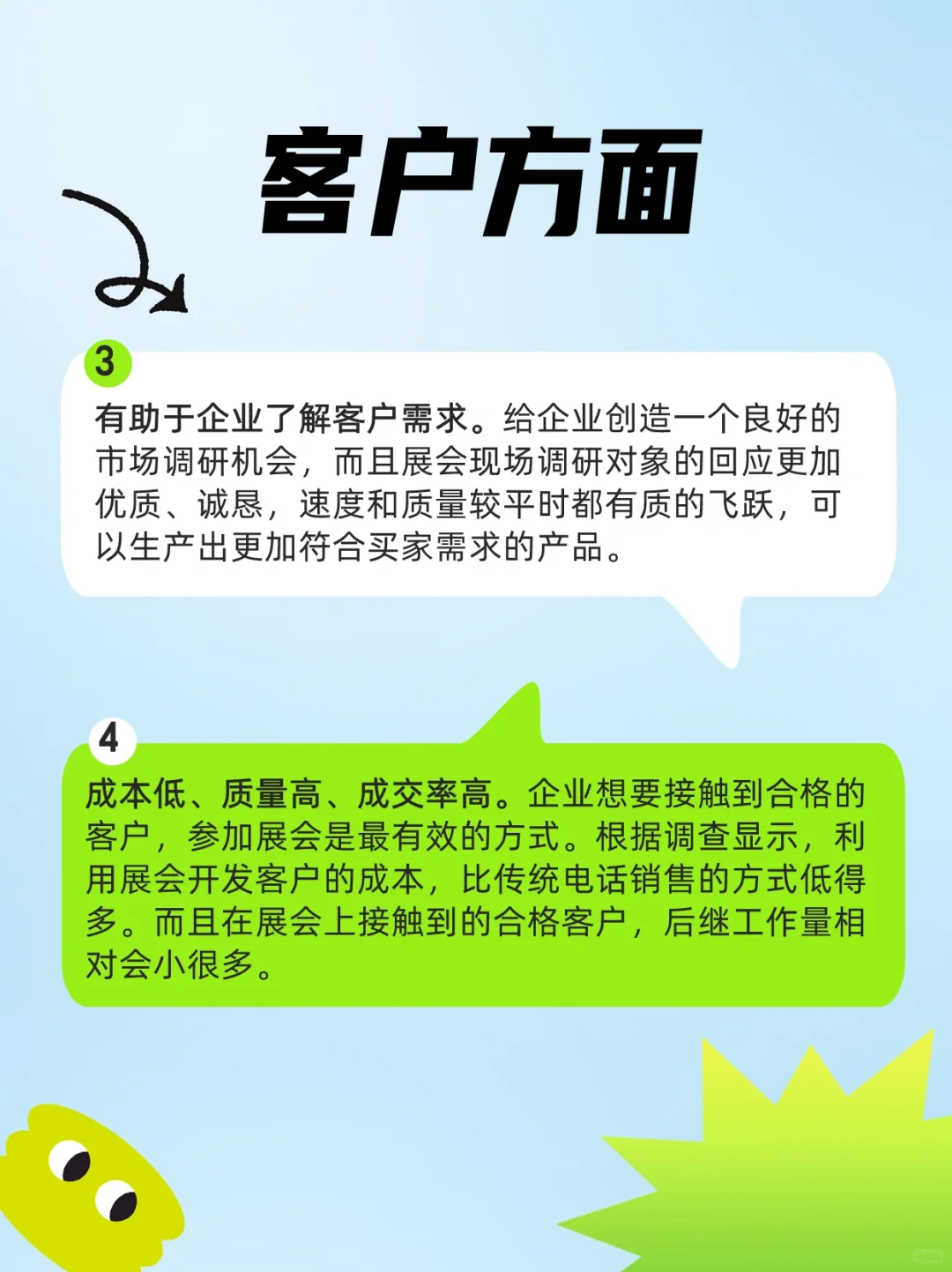 企业为什么一定要参加展会？