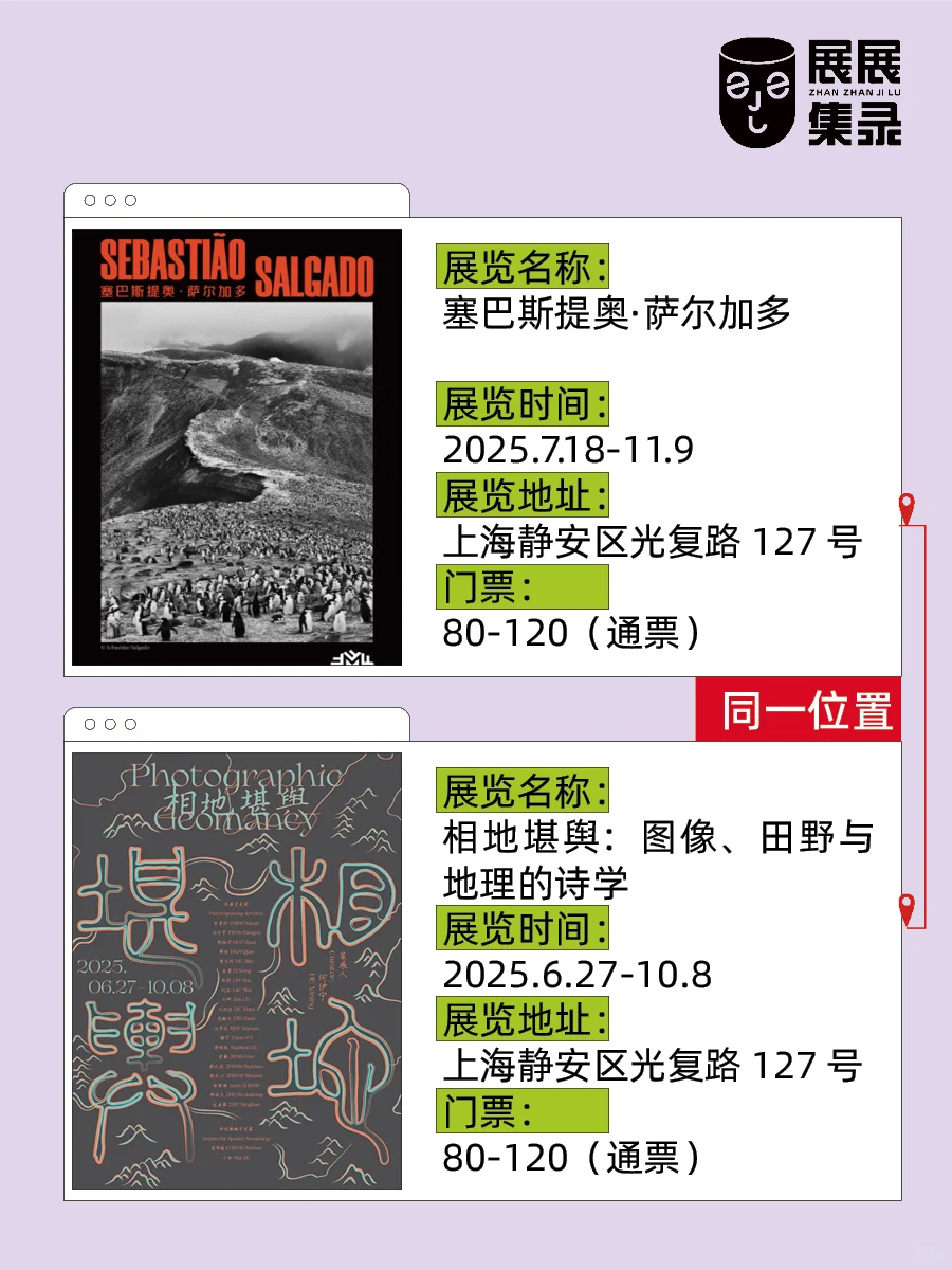20场超燃?上海艺术展?夏日降温好去处