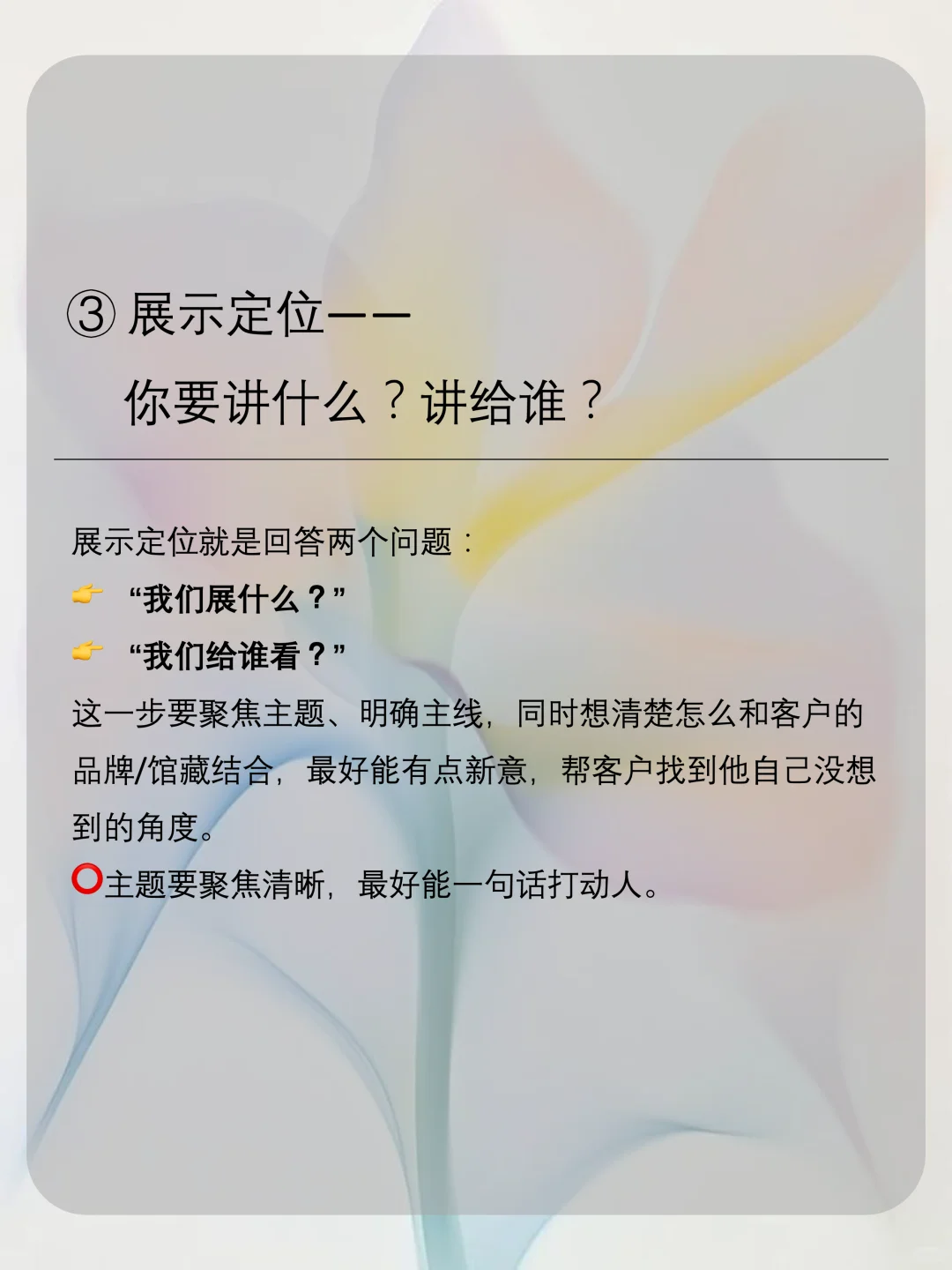 写策展大纲前,先想清楚这5个问题