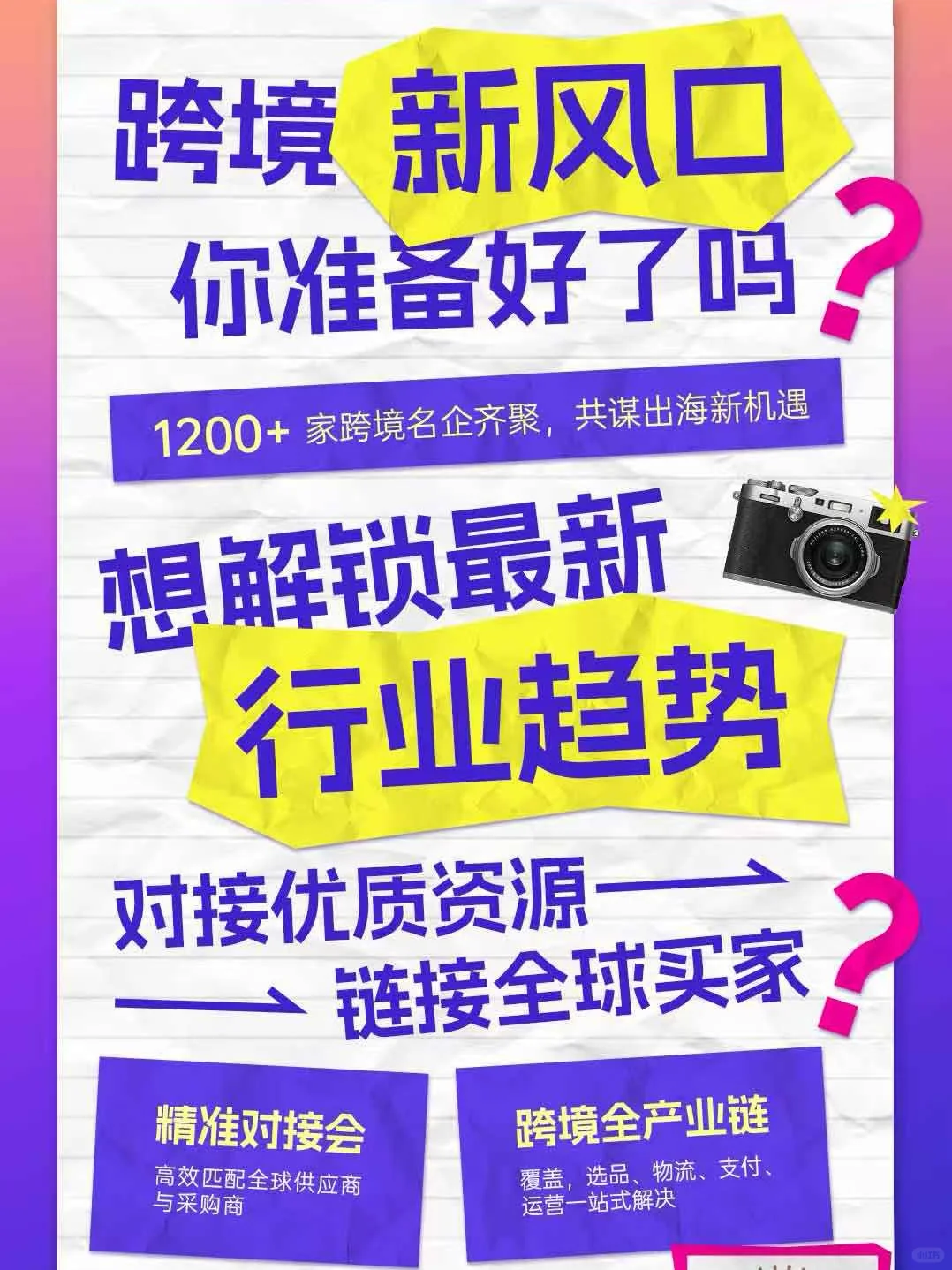 活动预告：6.16号我在福田会展中心接待朋友