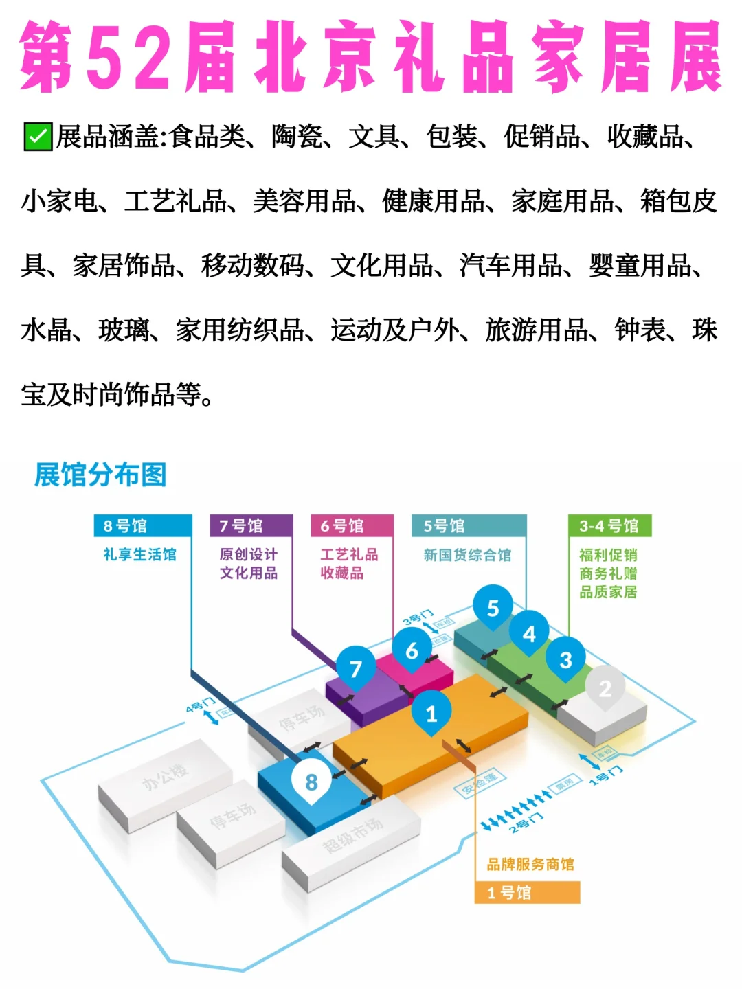北京礼品展来啦?免费逛百万全球好物!