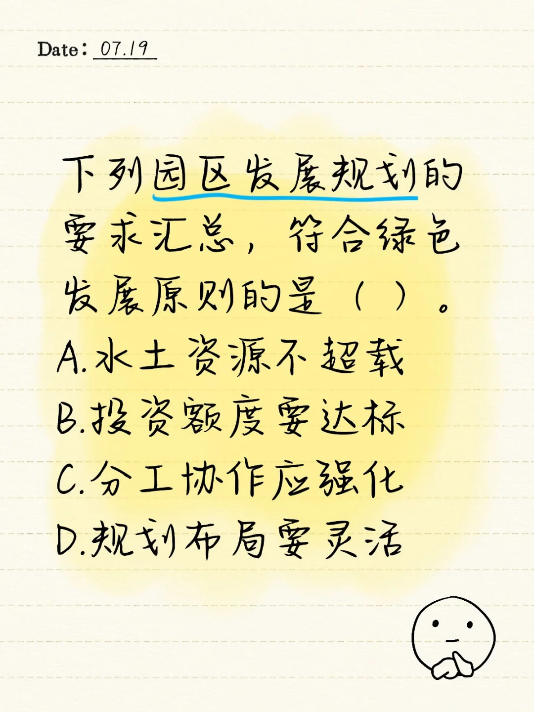 一起做个题目呀