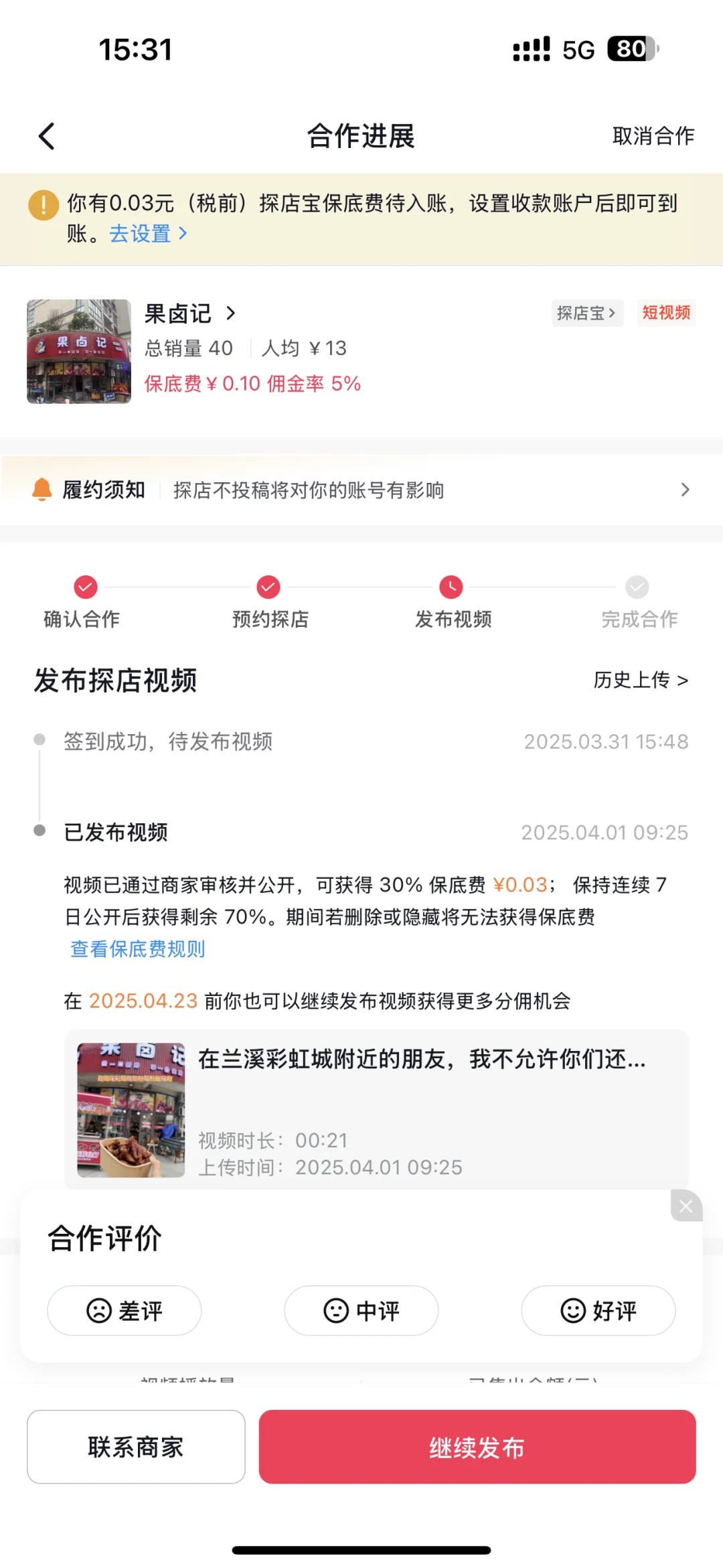 团购达人其实就是方便我吃吧