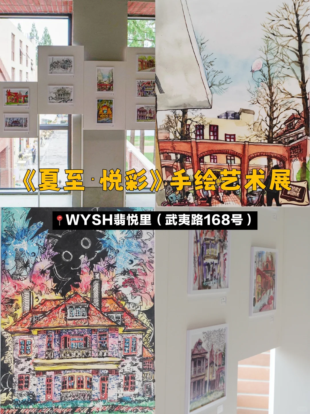 上海7月必看!10个免费展览,室内避暑!