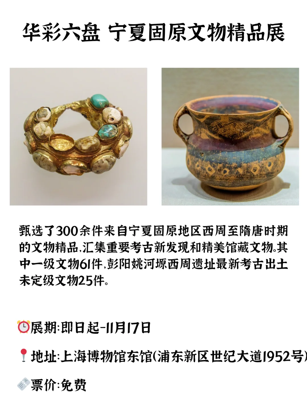 暑假来沪不能错过的10个展览！许多免费！