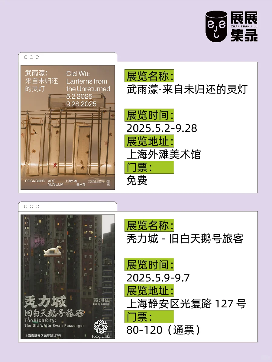 20场超燃?上海艺术展?夏日降温好去处