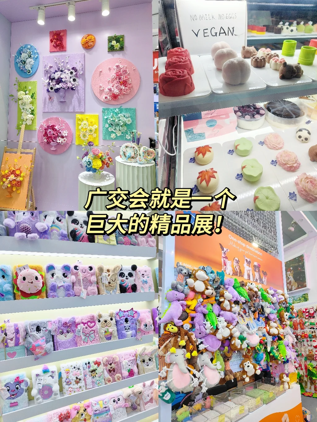 听说你也好奇广交会里面是什么样子的‼️