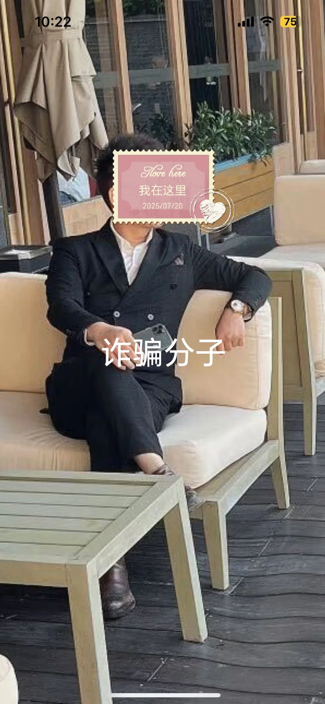骗子还我12900元