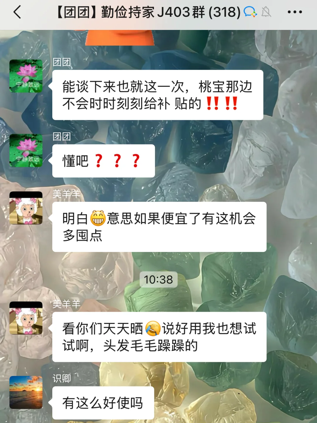 WX上那些团购群是真实存在的吗？
