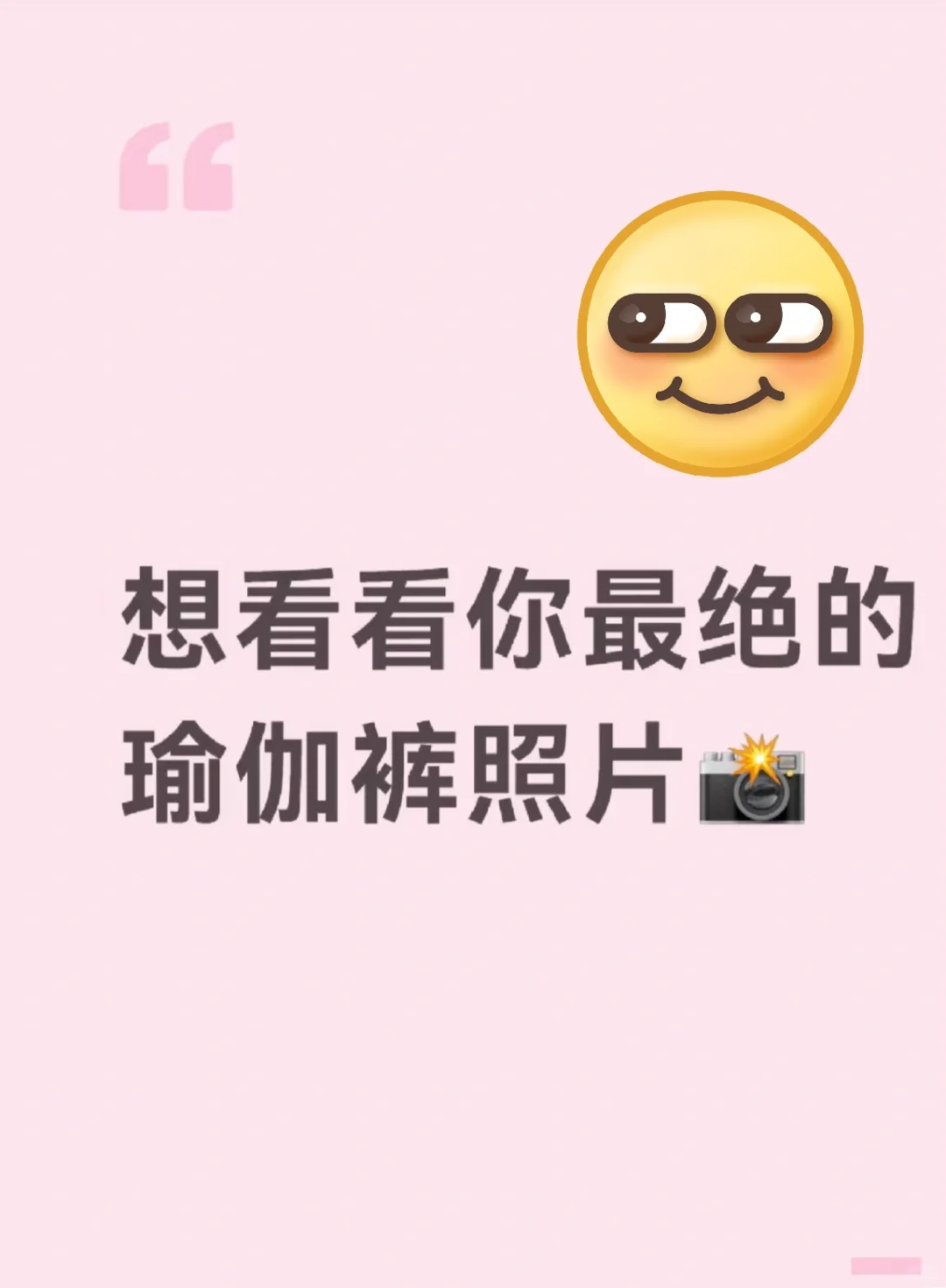 瑜伽照片