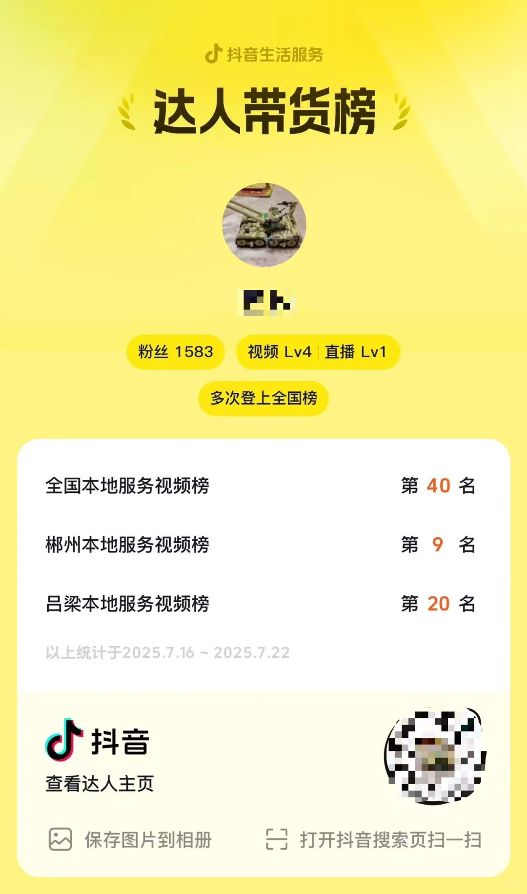 团购账号运营我是专业的