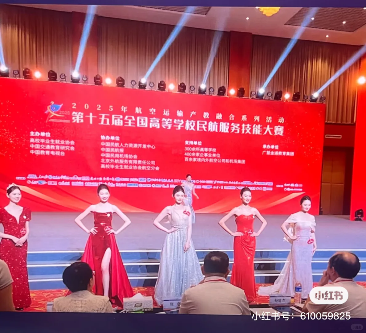 广慧金通高职组冠军?
