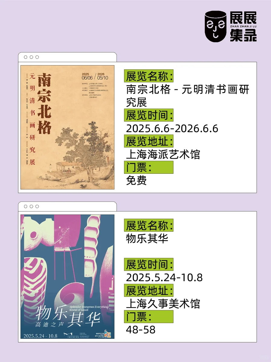 20场超燃?上海艺术展?夏日降温好去处