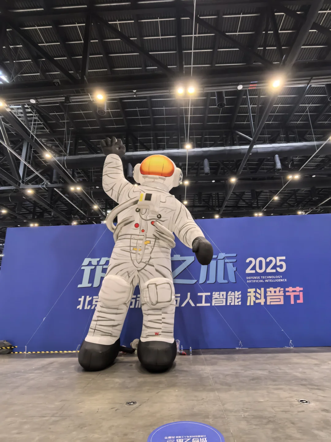 “国防科技和人工智能科普”展览喊你打卡了