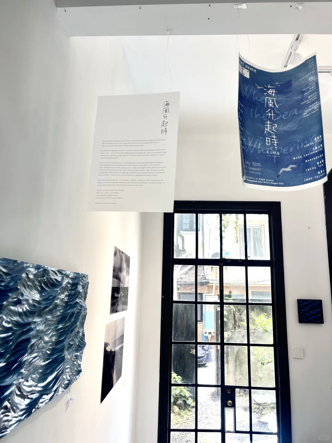 上海爆火新展?|《海风升起时》免费看‼️