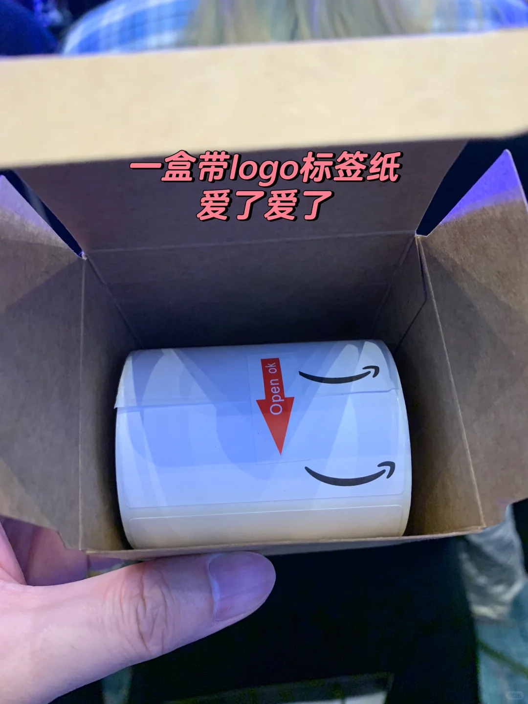 亚马逊年中峰会