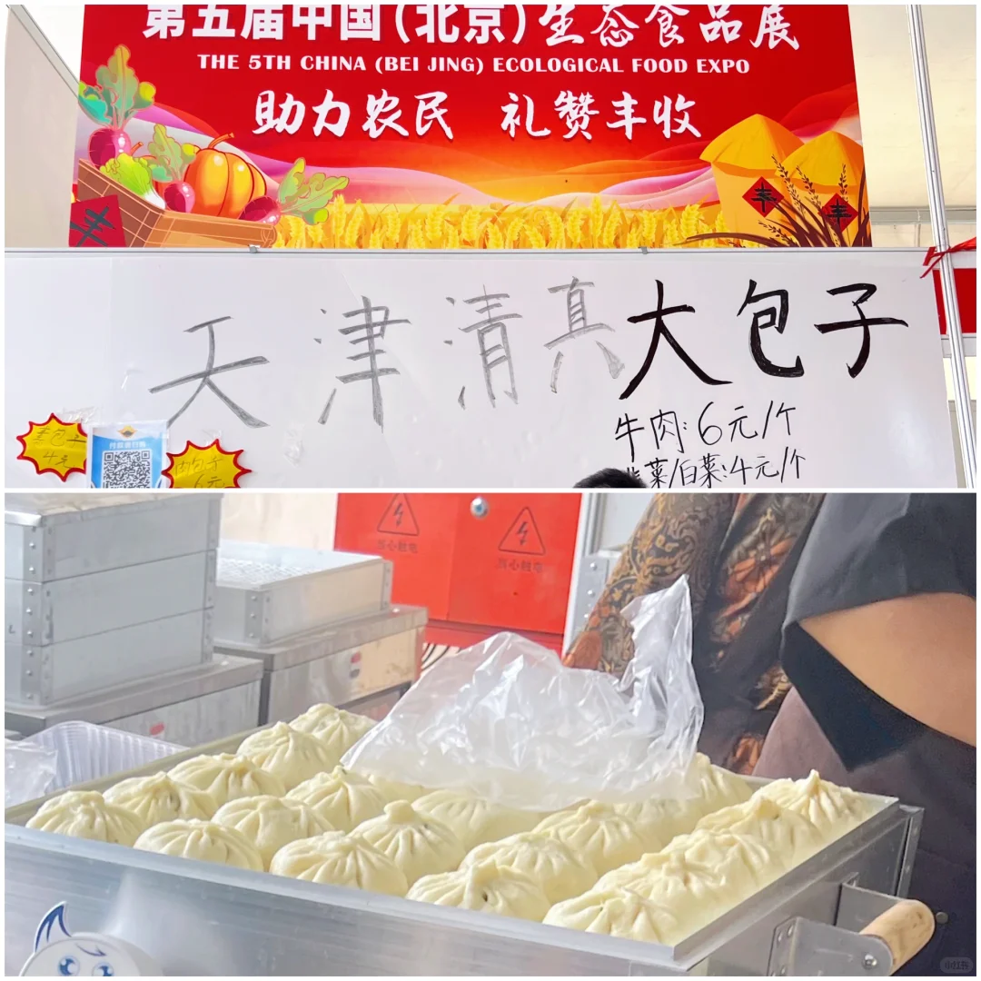【在北京】?跟着大爷大妈逛展销会,准没错‼️