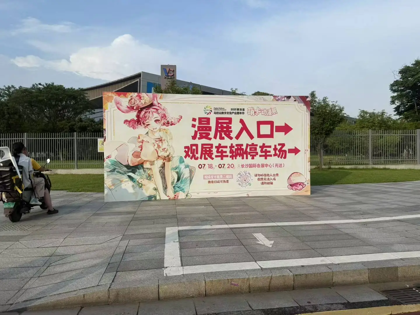路尚江湖平台等你 国际会展