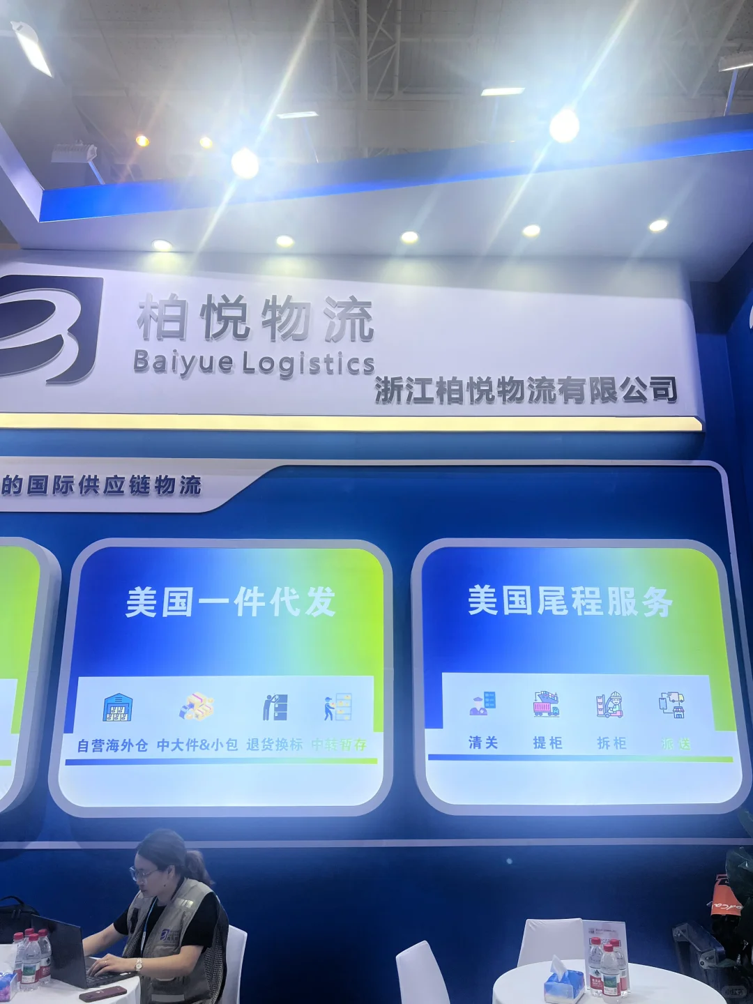 2025年宁波出口跨境电商博览会