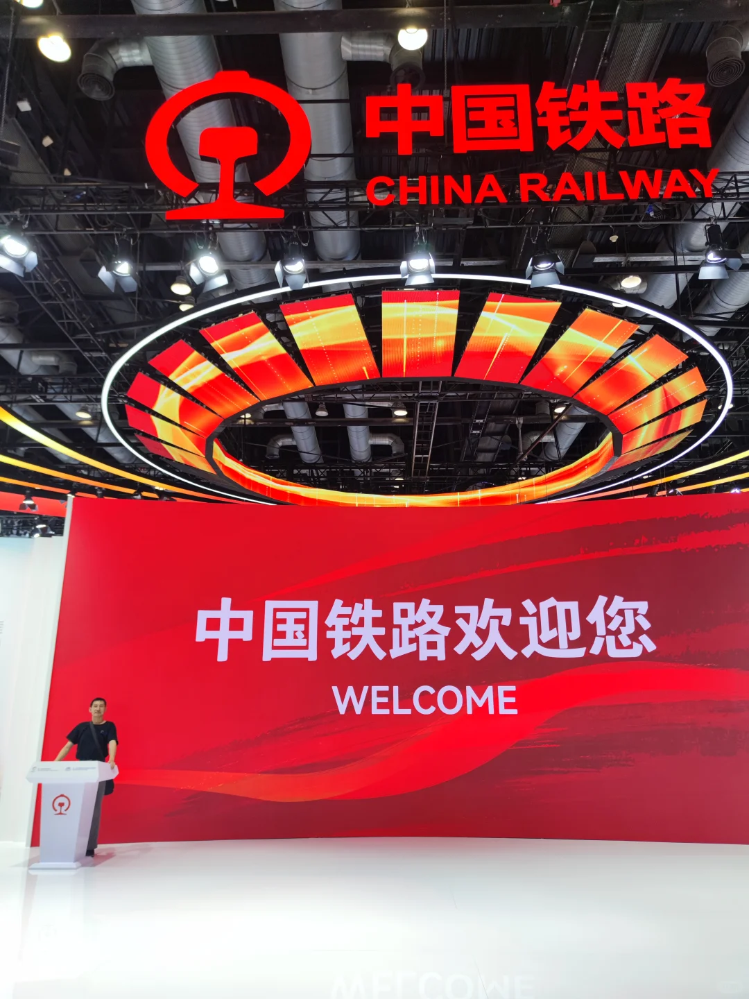 第十七届中国国际现代化铁路技术装备展览会