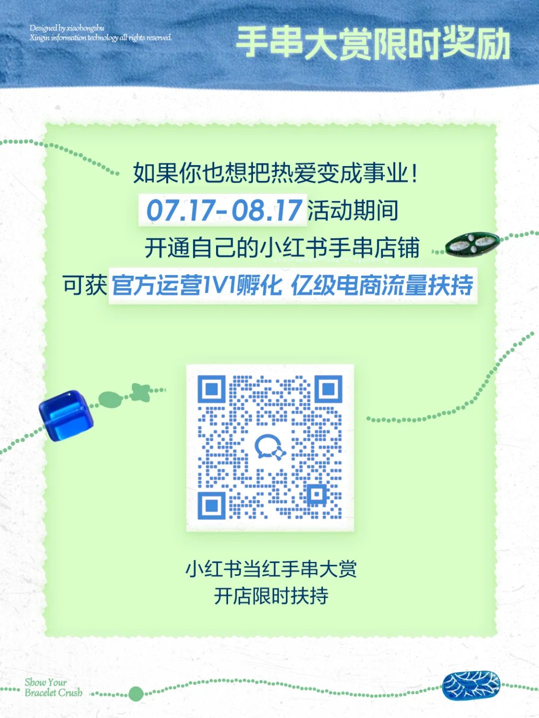 当红手串大赏,串起你眼中的世界