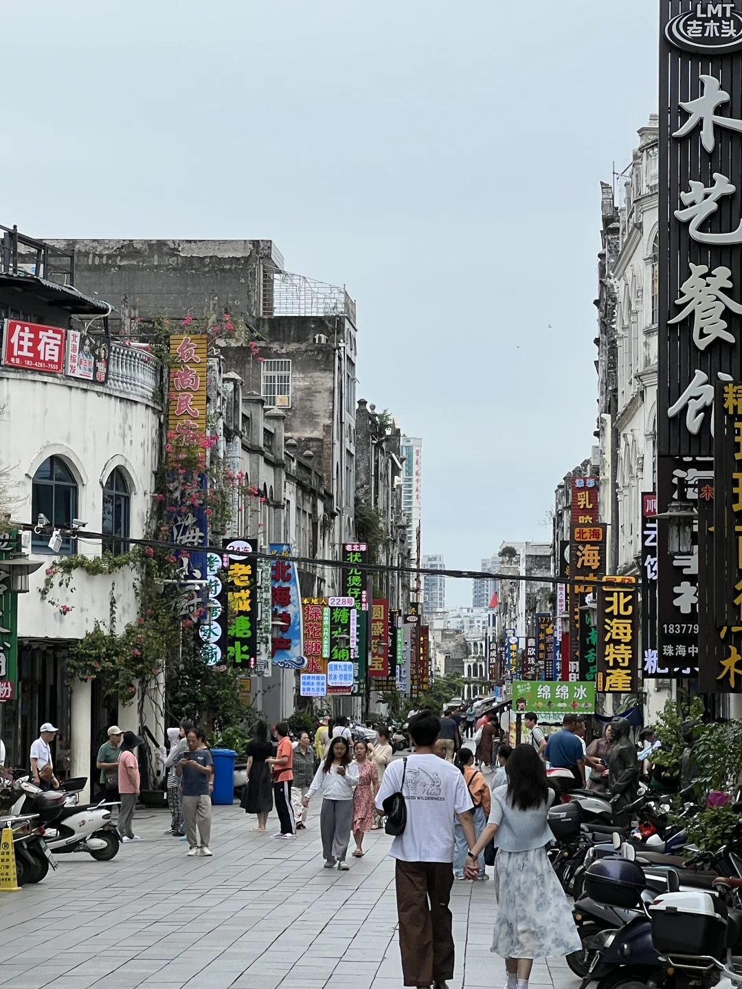 ?7.1北海出游已回...少带点裙子吧!