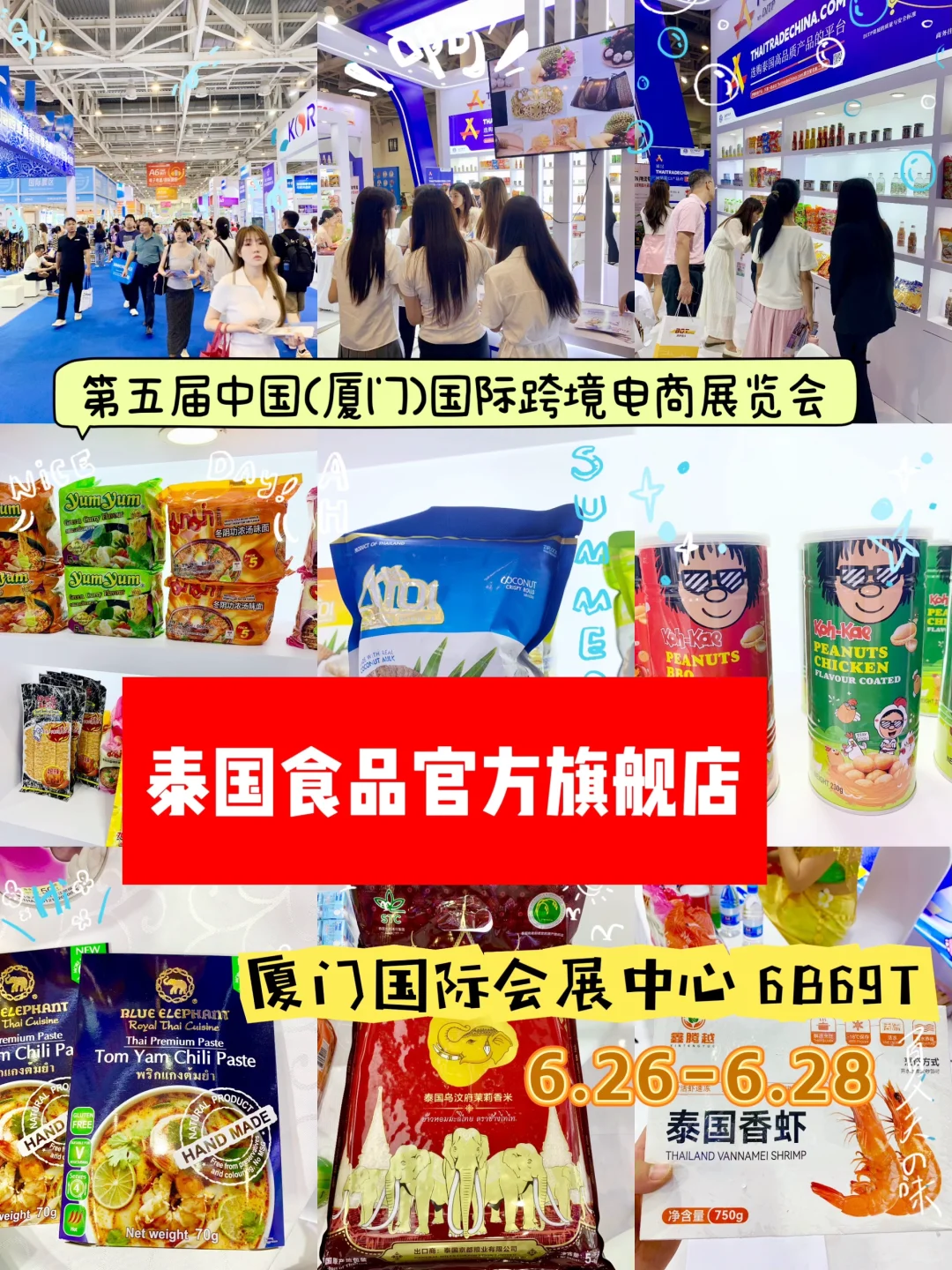 纯分享‼️2025厦门中跨展发现了个宝藏展位‼️