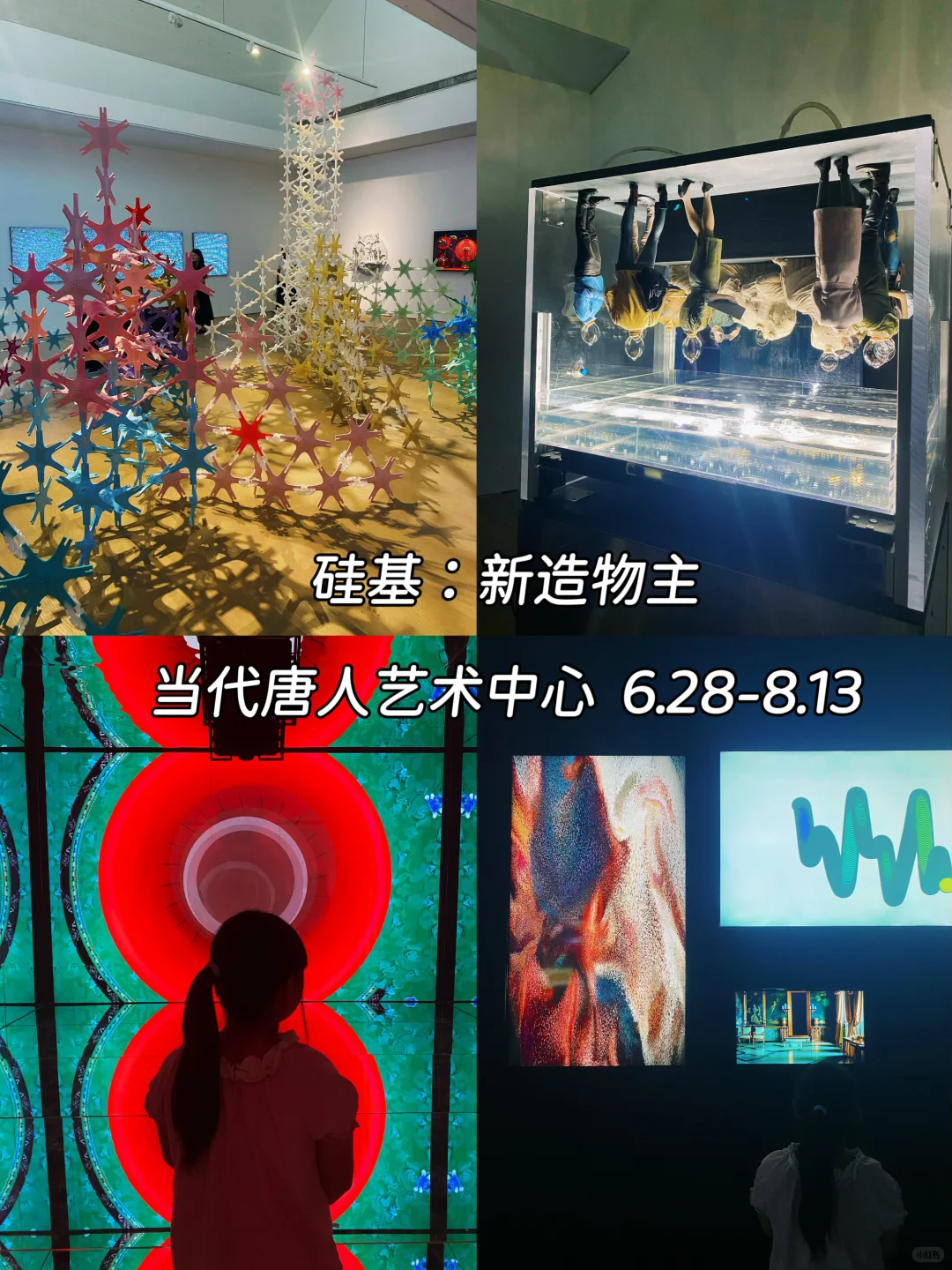 展览“暑期档”来袭!北京七月11个新展合集