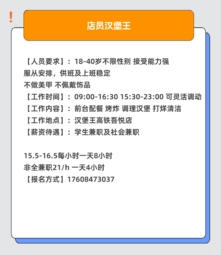 长沙兼职丨7月03日丨最新发布