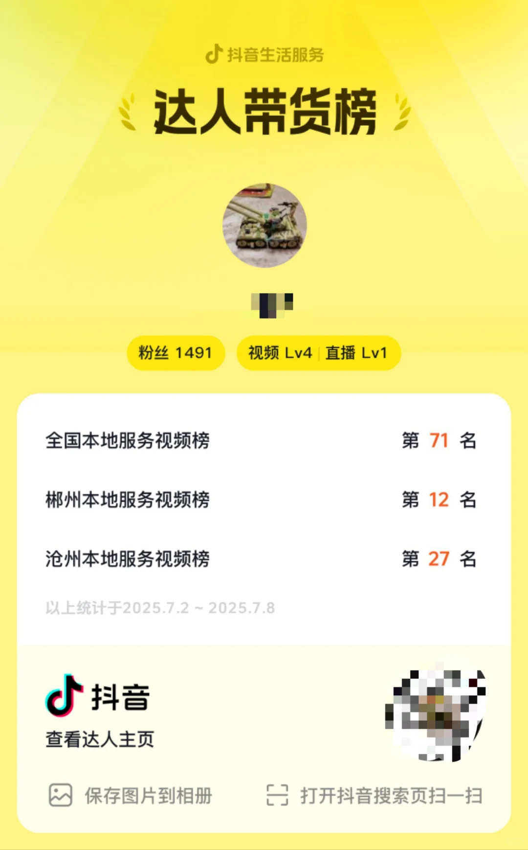 团购账号运营我是专业的