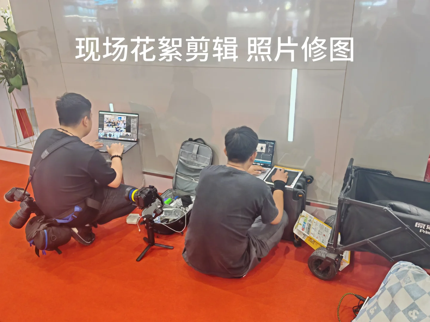 展会直播 照片直播 花絮现场剪辑 云走播